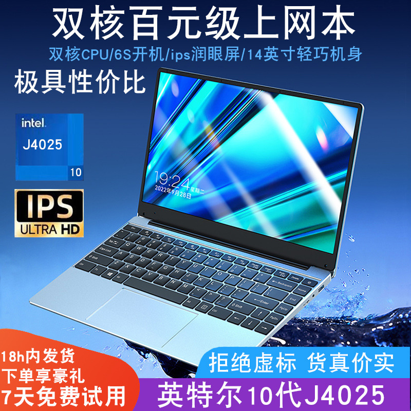 Intel 10th generation j4025 [ 14inch study edition]