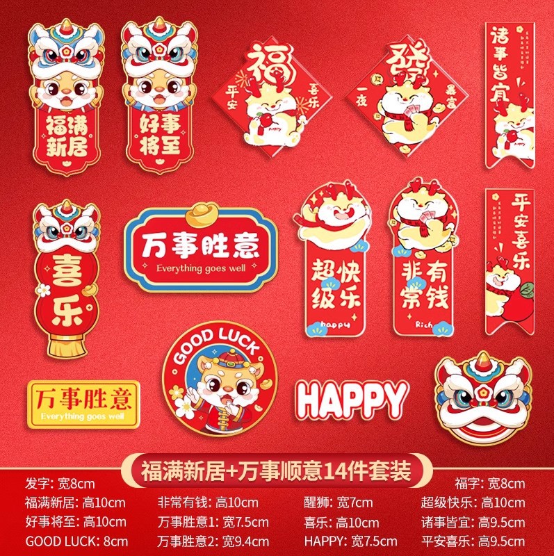 38개 이상 주문 시 무료 증정 [냉장고 자석 14종 세트]