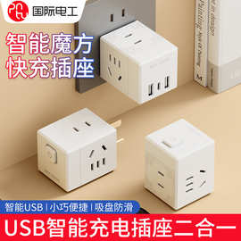 魔方插座一转多转换器USB充电排插多位插座桌面免接线家用多功能