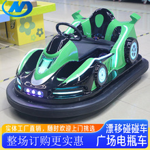 儿童广场电瓶碰碰车发光游乐车设备大型商场室内双人漂移碰碰车厂