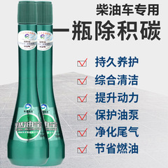 Diesel Bao Lei Shield Hailong Diesel Fuel Bao Additive Removes Carbon Deposits Diesel Vehicle Combustion Support Maintenance Cleaning Agent