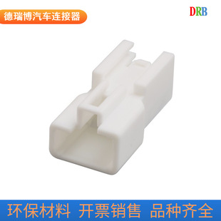 3-hole car connector MG641035 connector sheath wiring harness male and female rubber shell DJ7036A-2.2-11