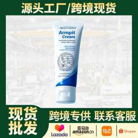 跨境爆款Armpit Cream腋下霜 腋下护理腋窝温和祛黑色素保湿身体