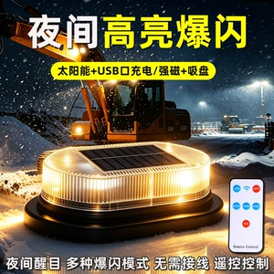 Maqnitli, pultla idarə olunan günəş enerjili LED xəbərdarlıq işığı, ikili şarjlı.