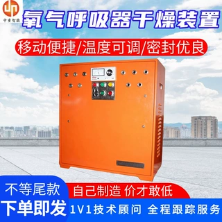 矿用呼吸器除湿器 多通道呼吸器干燥器 井下呼吸器管路干燥装置