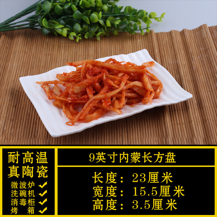 异形盘子菜盘商用家用不规则白色陶瓷餐盘酒店餐具饭店专用凉菜盘|undefined
