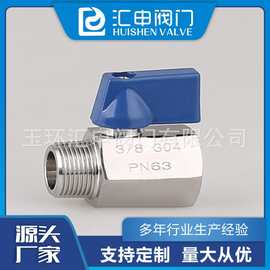 304不锈钢迷你小球阀  内外丝 双内丝  双外丝微型小球阀/R/G螺纹