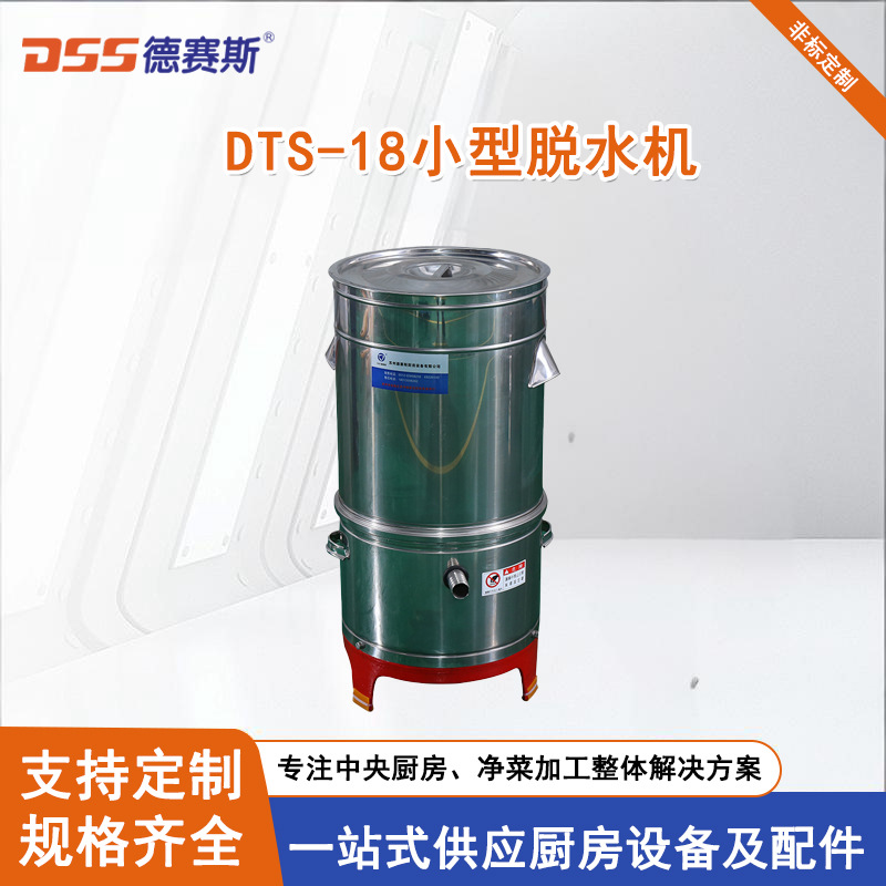 厂家供应全不锈钢蔬菜脱水机小型果蔬脱水食品脱水机甩干机