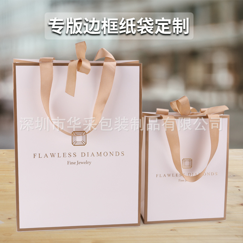 金色边框手提袋丝带提绳蝴蝶结礼品袋珠宝首饰烫金纸袋加印logo