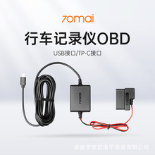 70mai�г���¼�����OBD(USB�ӿ�/TP-C�ӿڣ�