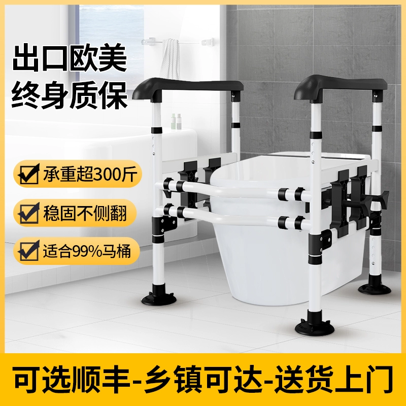 Пожилые туалеты сидят и подлокотники для домашних туалетов