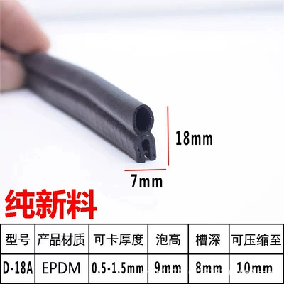 Strip for Electrical Control Cabinets, Electrical — Avtomobil səs izolyasiya zolaqları - pure-original-gum-top-foam-18a