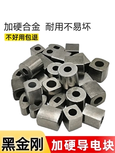 Wire cutting accessories all tungsten steel plus hard smooth conductive block Ruijun Sanguang male peak machine hardness high wear resistance