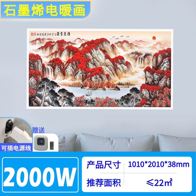 新款石墨烯壁画 取暖器碳晶墙暖壁画 电暖画远红外壁挂式装饰画|undefined