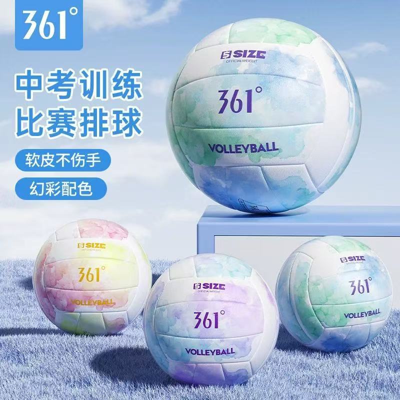 361-Degree Volleyball Training and Exam Ball for Middle School Students' Physical Education Exams, Wear-Resistant, Non-Slip, High Elasticity, and High Aesthetic Value