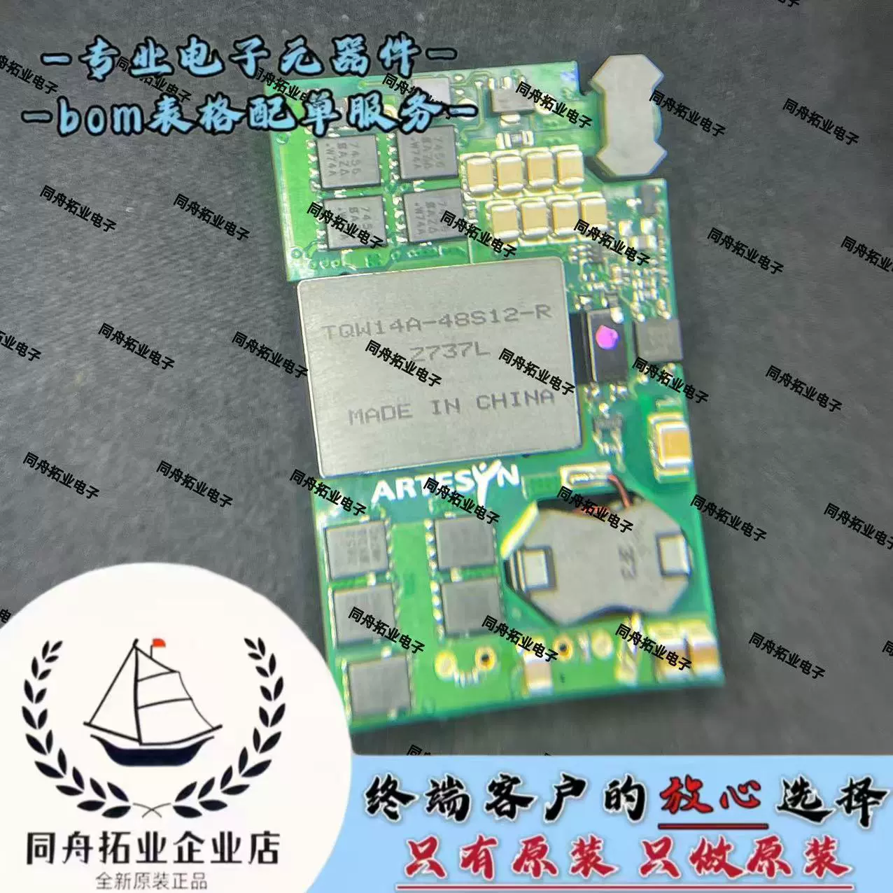 TQW14A-48S12-R новый оригинальный спот ARTESYN изолированный модуль питания