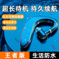 S109シングル耳掛けbluetoothイヤホン無線長航続m165ビジネスイヤホンプレゼント卸売りクロスボーダー新製品