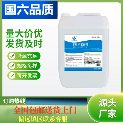 for National Iv/National V/National Vi | Other car care/additives