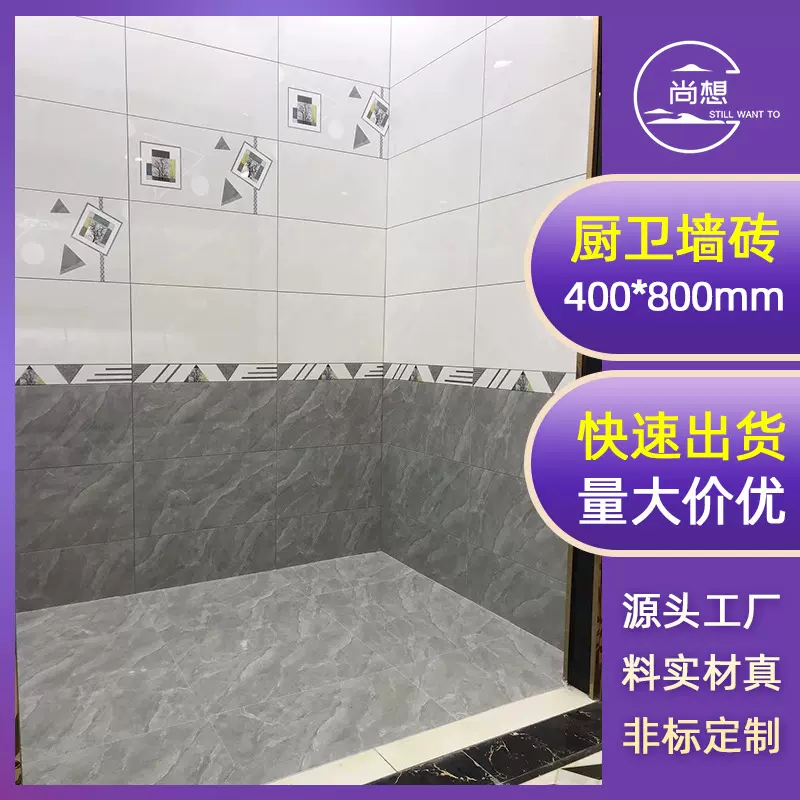 厂家定制内墙砖400x800厨房卫生间防滑地板砖卧室阳台中板瓷砖