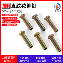 搓花钉加工定制 铜/不锈钢电镀直纹花菠萝花铆钉 搓牙半空心铆钉