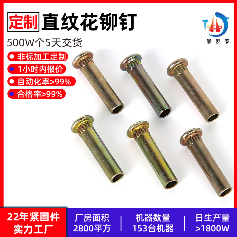 搓花钉加工定制 铜/不锈钢电镀直纹花菠萝花铆钉 搓牙半空心铆钉