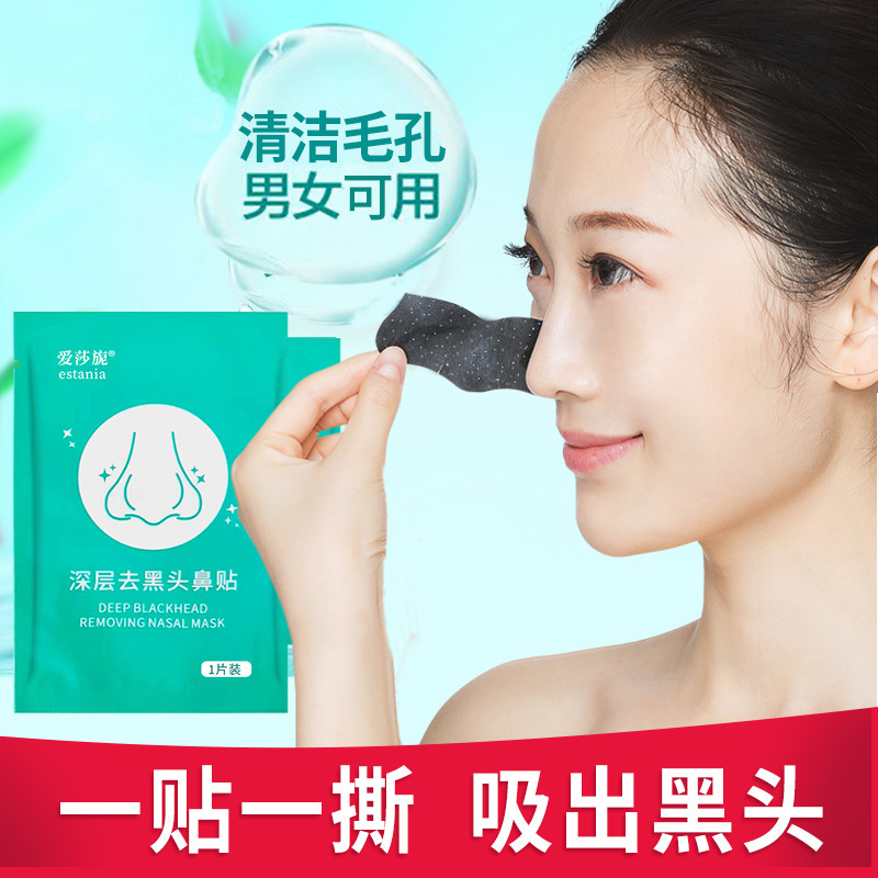 Blackhead-removing Nose Sticker Tear-off Student Nose-removing Blackhead Strawberry Pig Nose Sticker Cleansing Pores Nasal Sticker for Men and Women Blackhead-removing Nose Sticker Tear-off Student Nose-removing Blackhead Strawberry Pig Nose Sticker Cleansing Pores Nasal Sticker for Men and Women