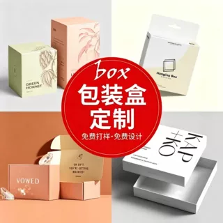 瓦楞盒包装盒定制纸盒小批量定做简约彩盒设计印刷logo礼品盒订做