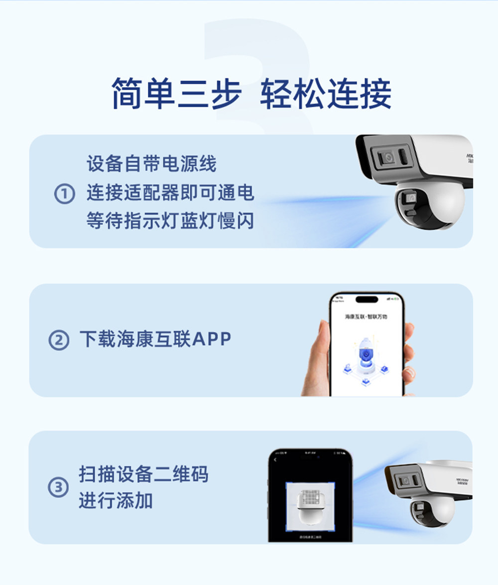 海康威视监控器手机远程无需网络4G摄像影头室外高清360度无死角