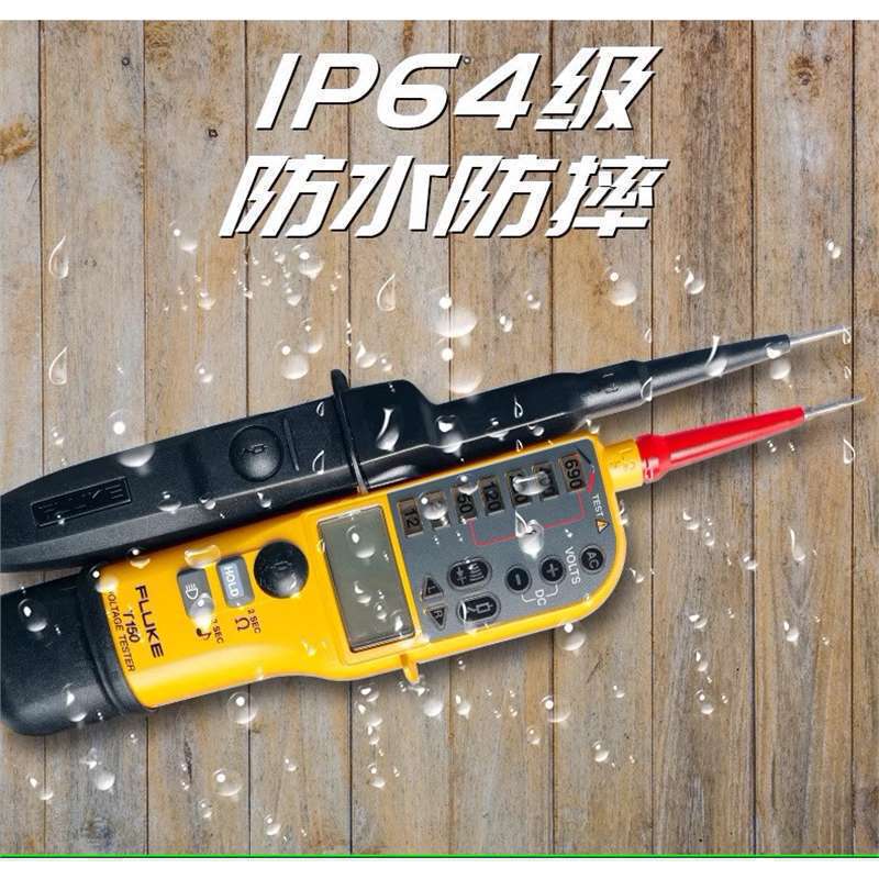 FLUKE T150电压仪福禄克T150电压连续性仪T90/T110/T130