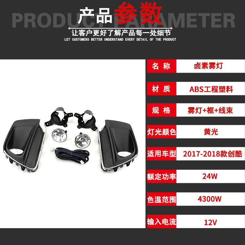 Aplicación del nuevo conjunto de luces antiniebla delanteras de Chevrolet chuangku modelo 17 - 18 luz de conducción diurna de chuangku