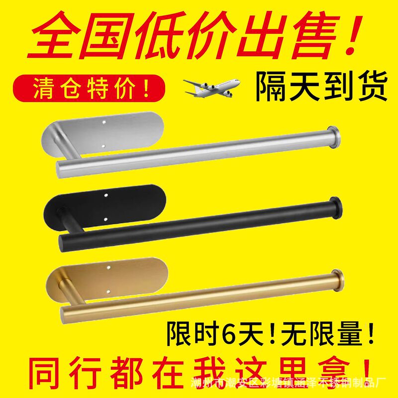 Cross-Border Cabinet Kitchen Paper Towel Holder Wall-Mounted Punch-Free Stainless Steel Bathroom Roll Paper Holder Napkin Holder