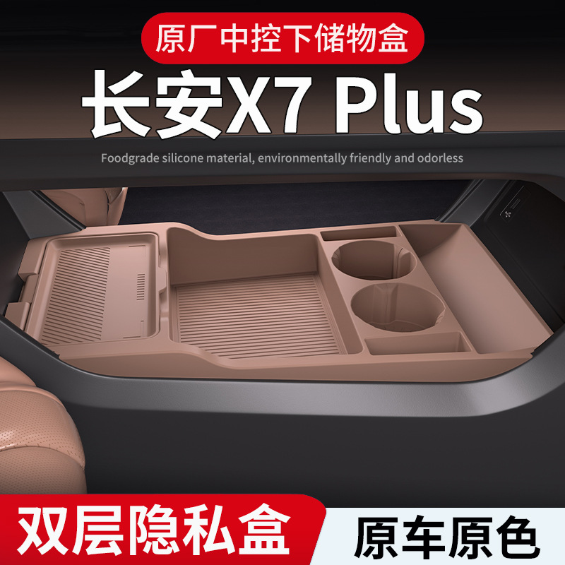 Changan X7 Plus üçün mərkəzi konsol alt saxlama qutusu