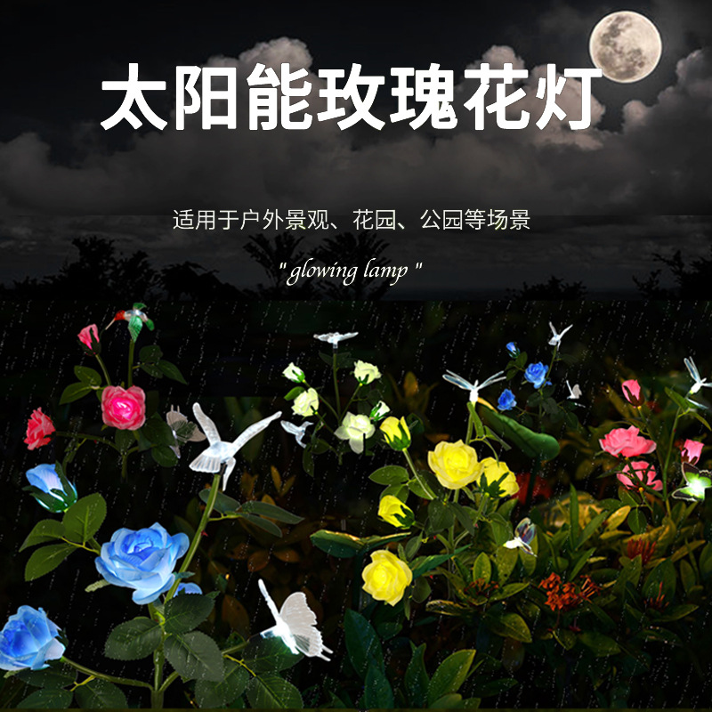 led太阳能玫瑰花灯蜂鸟蝴蝶玫瑰梦幻装饰灯户外花园庭院氛围灯|ms