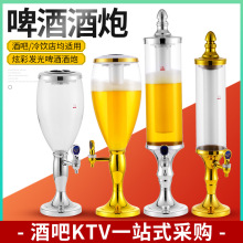 酒炮 酒炮桶青岛扎啤桶创意可乐桶 商用3升啤酒桶扎啤城带灯耐摔