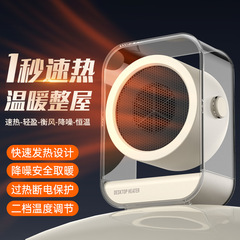 新款跨境桌面小型暖风机速热家用取暖器办公室节能暖脚器电暖器