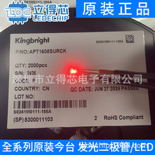 KP-2012SRC-PRV 发光二极管/LED 原装正品 Kingbright/今台