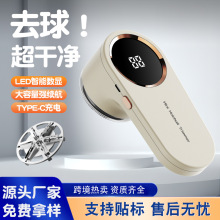跨境TEMU希音爆款数显屏家用便捷式剃毛器毛球修剪器衣服去毛球机