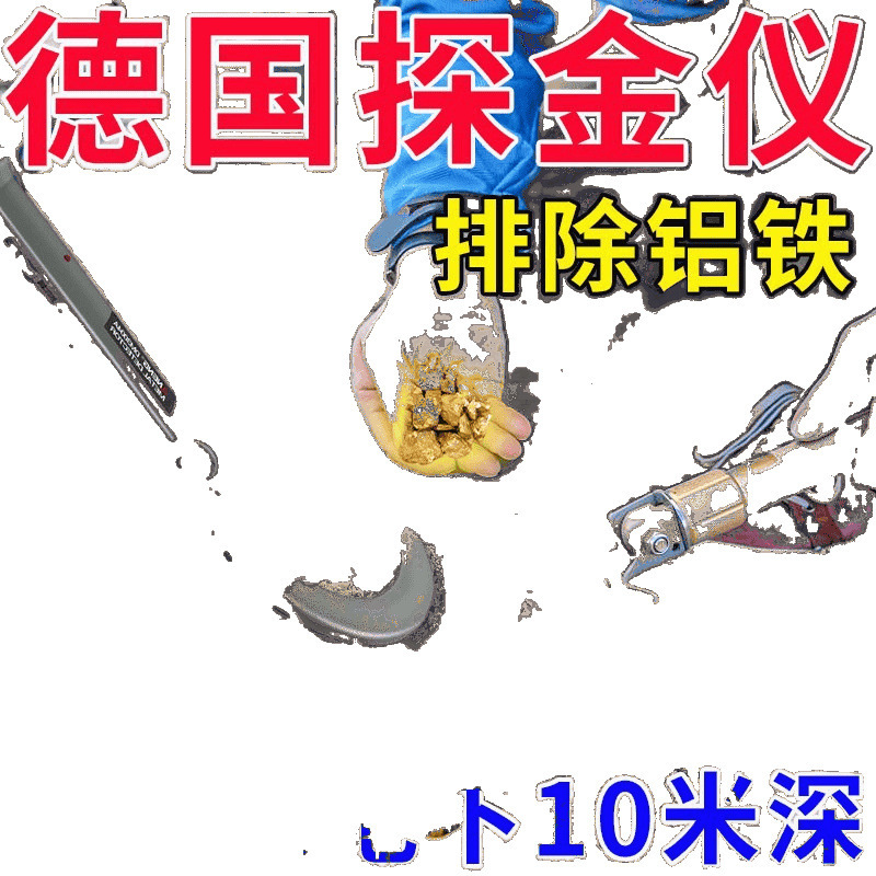 ドイツの金属探知機高精度ハンドヘルド地下探査金、銀、銅、ゴールド可視地下 10m 深度探知機|undefined