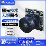 FPV 穿越机模组 竞速航模模组  Winipc摄像头系列  1200TVL航模
