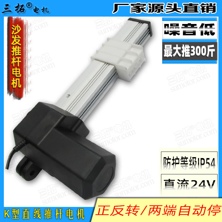 K100滑块式直线电机 滑台电机马达 电动沙发电动推杆 行程100mm