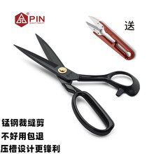 大吉品字PIN专业裁布大剪刀德国进口锰钢锻打防锈服装剪裁缝剪