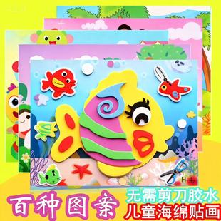 ��ͯEVA���w�N���ֹ����ϰ��׃�3D�ӌ�ճ�Nƴ�D��ȫ���d�������