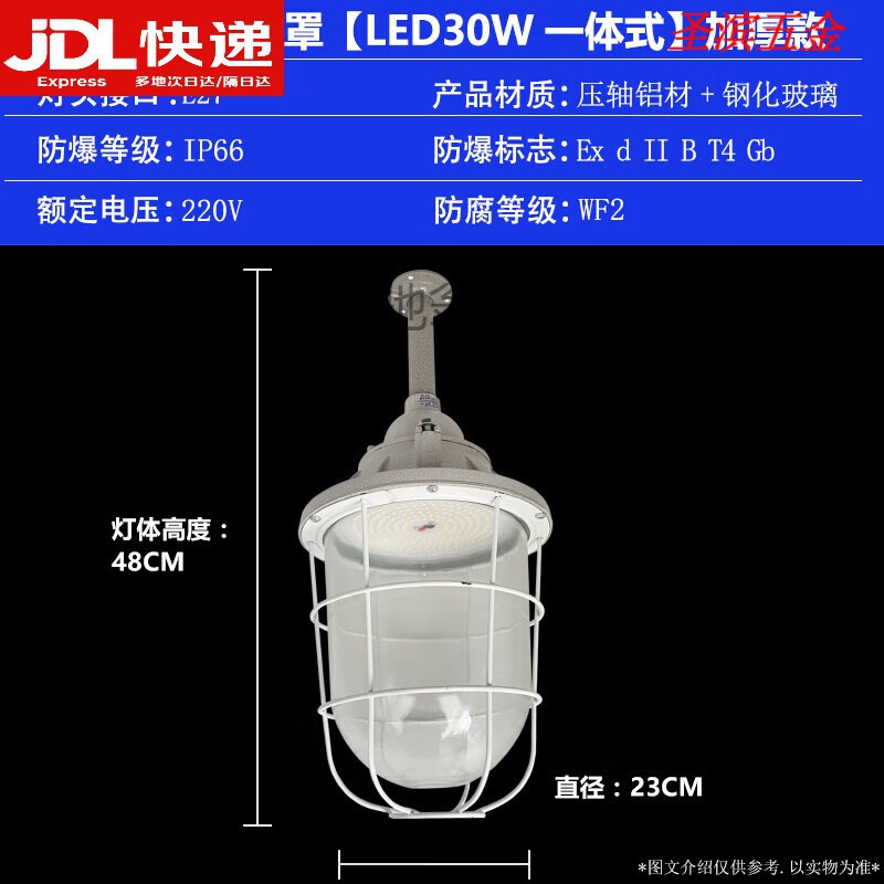 圣滨LED防爆灯仓库车间工厂房隔爆型加油站工矿灯具吊灯防水灯罩