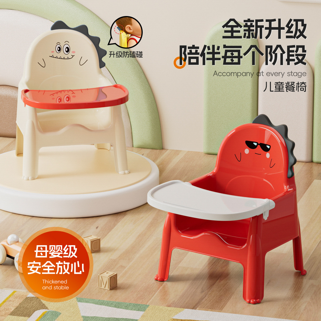 Thickened Baby Dining Table and Chair Baby Growth Chair Household Low Stool Plastic Non-Slip Kindergarten Back Chair