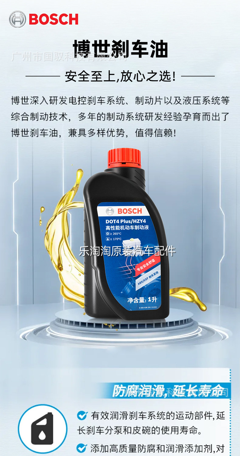 Bosch Original Brake Fluid Dot4 Brake Fluid Universal for Bmw, Mercedes-Benz, Volkswagen, Audi Cars, Special Clutch Fluid