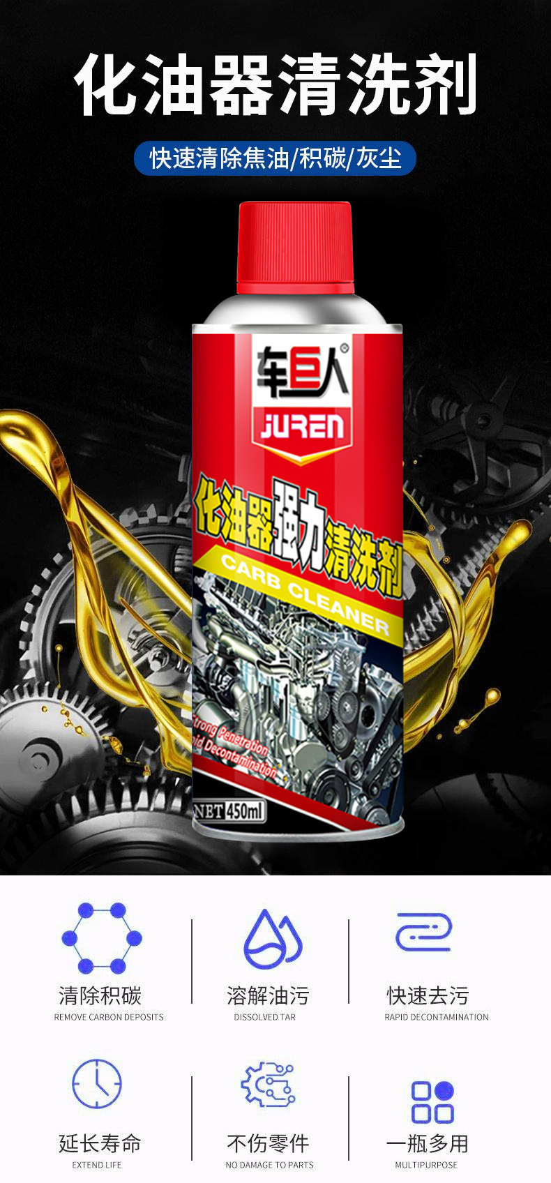 Car giant carburetor cleaning agent Car Throttle cleaning agent cleaning throttle valve cleaning agent carbon deposit oil stain