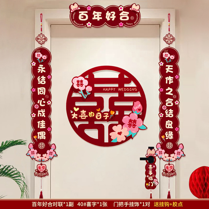 Suministros DE BODA vino rojo flocado color impresión papel boda Xi carácter tridimensional boda habitación decoración puerta pegatina etiqueta de la pared al por mayor