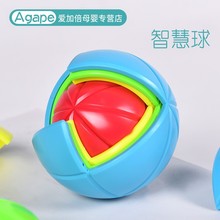 智慧球魔方3D智力球4拼装积木玩具6岁以上儿童10益智拼图动脑成人