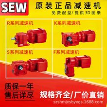 德国SEW减速机RSKF系列刹车制动抱闸防爆变频伺服法兰卧立式包邮