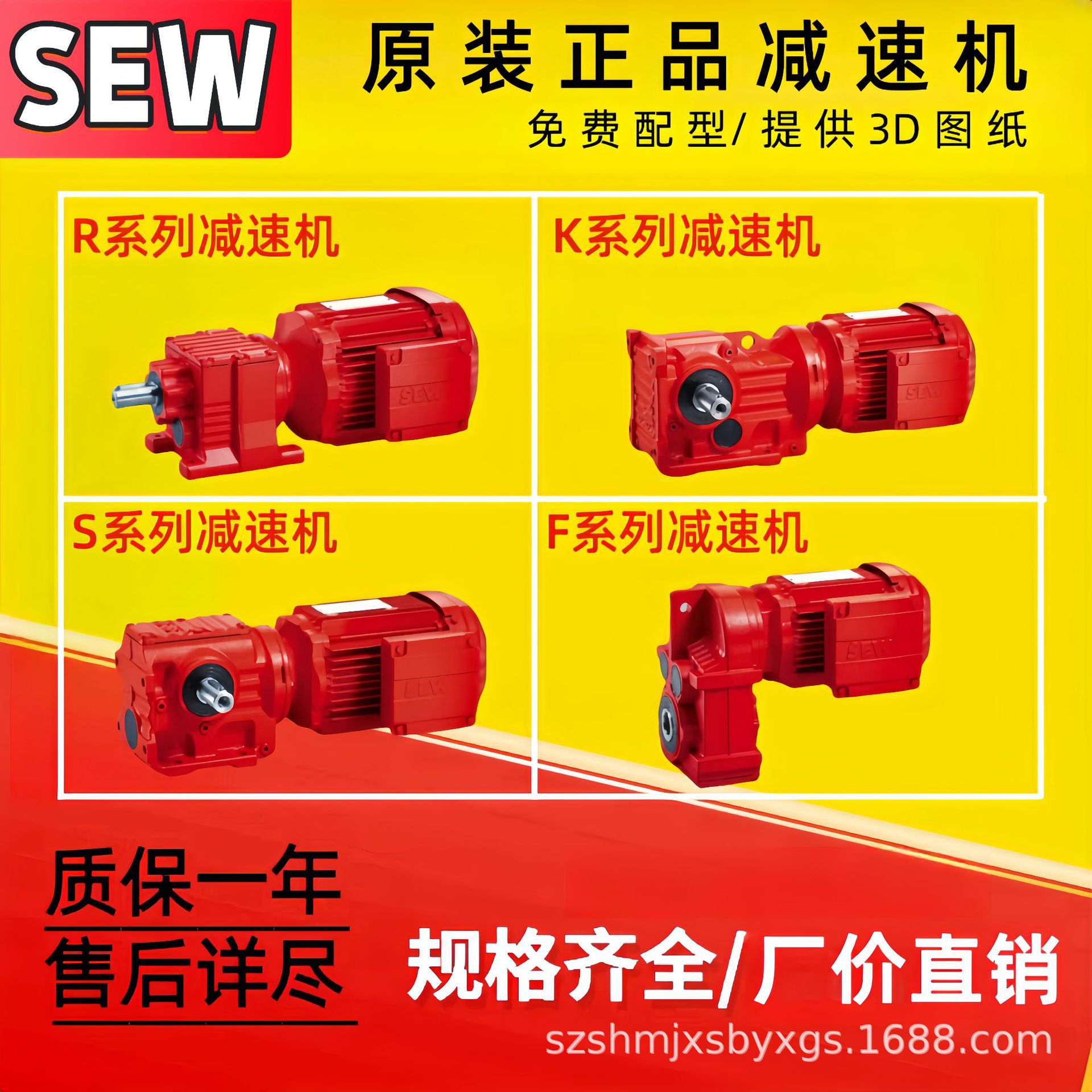 德国SEW减速机RSKF系列刹车制动抱闸防爆变频伺服法兰卧立式包邮